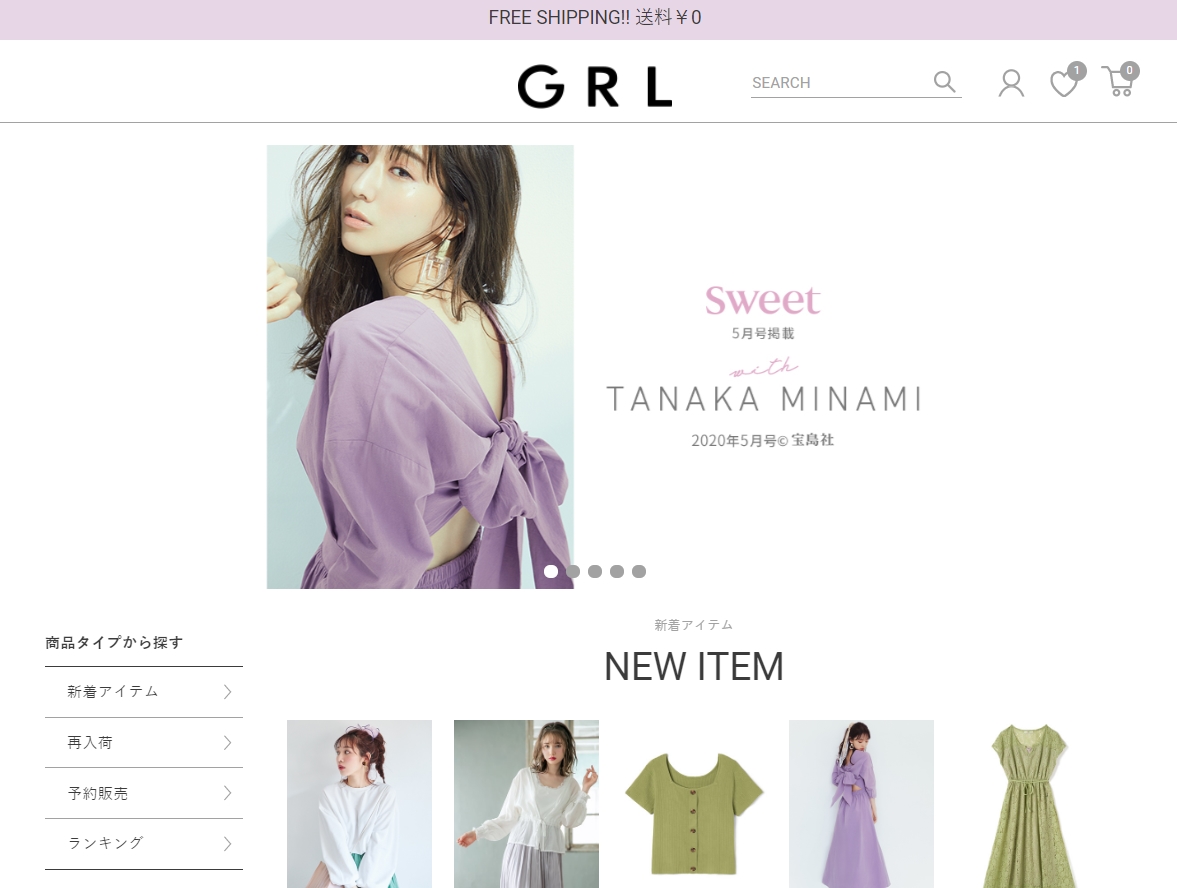 Grl グレイル の送料無料期間はいつ 紹介コードで合計800ポイントゲット お金のあれこれ