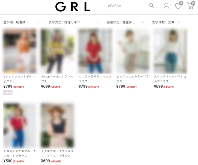 超注目 Grl グレイル は楽天市場で購入より紹介で800ポイントがお得な理由 お金のあれこれ